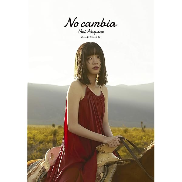 Amazon.co.jp: 永野芽郁「team mate vol.8」 ([テキスト